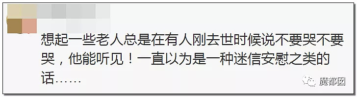 人死后竟知道自己死了？知道真相 网友流泪悔恨（组图） - 41