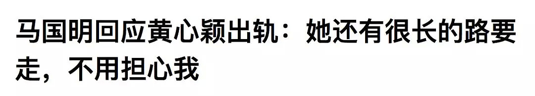 这位惯三绝了！牵出的瓜波及半个香港娱乐圈和一众港姐！（组图） - 4