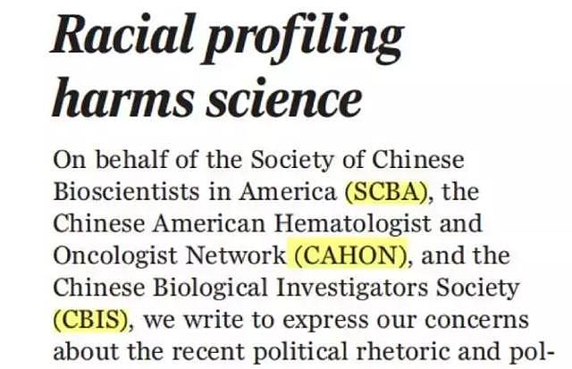 美科研机构排外升级：三华人学者被开除
