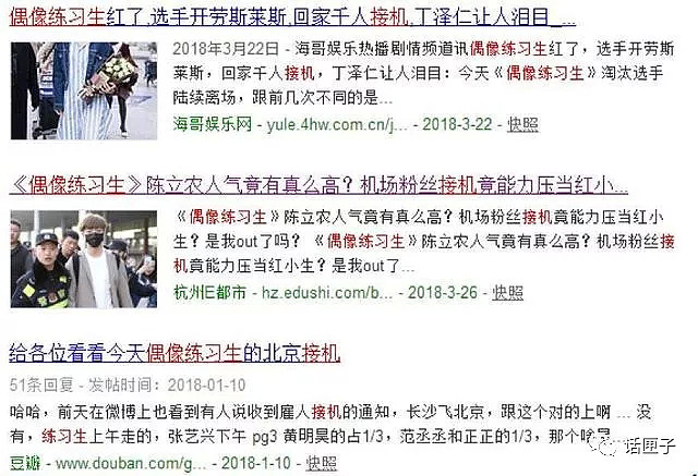 上海虹桥机场玻璃被追星粉丝挤碎，公安部微博发声（视频/组图） - 7