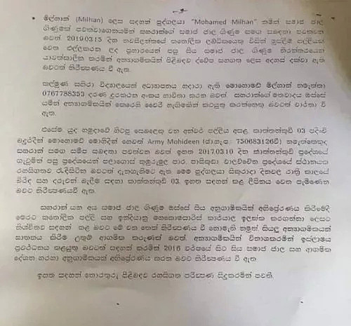 斯里兰卡连环爆炸案进展：2名嫌犯身份确认，极端组织内部信曝光（组图） - 16