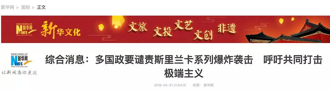 最新 | 斯里兰卡惨遭8次连环爆炸, 2名中国人身亡! 超过215人死亡, 450人受伤, 3教堂4酒店被炸毁! 现场视频/图 - 7