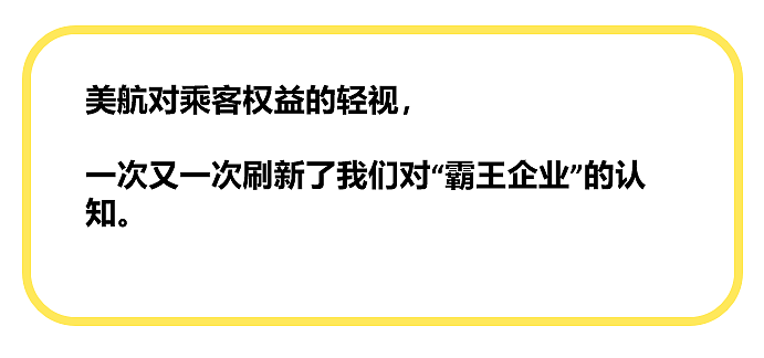 6名华人被强制要求下机，美航究竟是谨慎还是傲慢？（组图） - 2