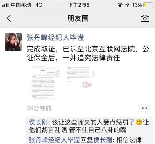 张丹峰方连续辟谣出轨传闻惹争议，毕滢发朋友圈表态：相信法律（组图） - 13