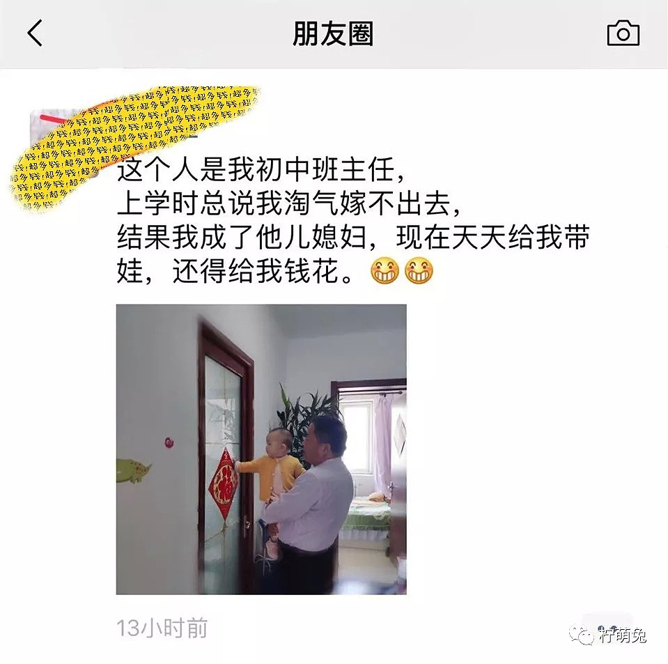 班级群被老师禁言了两年，快毕业时还嫌我们不理他.....哈哈哈要被笑死！（组图） - 3