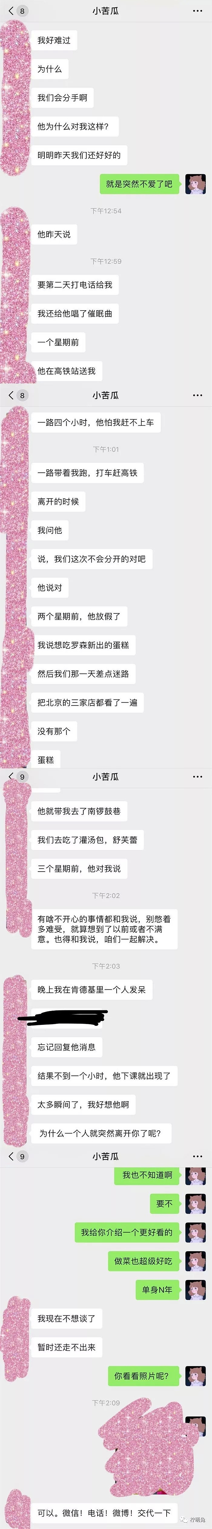 班级群被老师禁言了两年，快毕业时还嫌我们不理他.....哈哈哈要被笑死！（组图） - 11