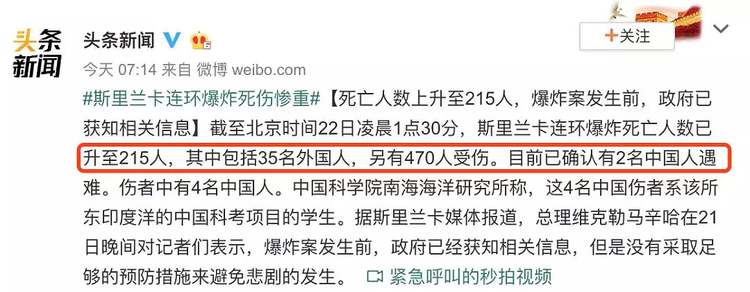 最新！215人死亡，470人受伤...8起连环爆，机场也发现炸药！嫌疑人身份曝光！2名中国人遇难，无数家庭支离破碎... - 2