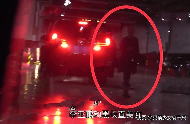 李亚鹏新恋情疑似曝光 街头苦等一小时与神秘女子同返豪宅