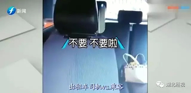 女乘客频娇嗔：“啊，不要！”司机：我有全程录像（组图） - 3