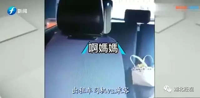 女乘客频娇嗔：“啊，不要！”司机：我有全程录像（组图） - 4