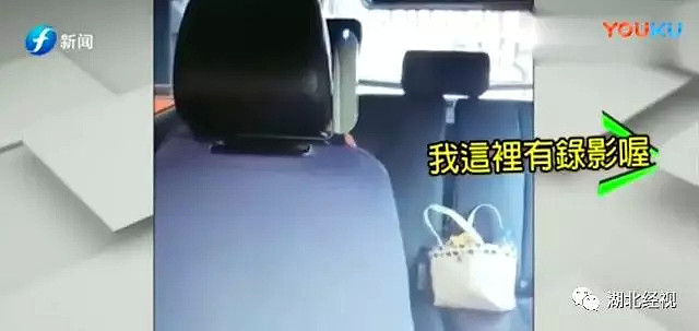女乘客频娇嗔：“啊，不要！”司机：我有全程录像（组图） - 6