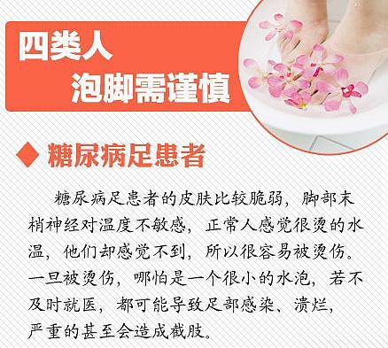 大妈泡了个脚，两次被送ICU抢救，险些丧命（组图） - 5