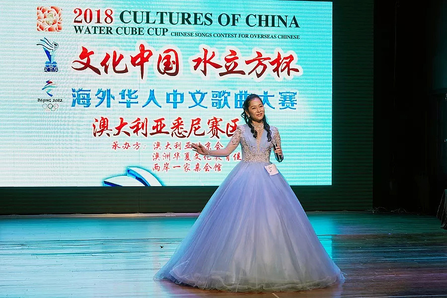 2019文化中国-水立方杯海外华人中文歌曲大赛澳洲悉尼选拔赛通告 - 3