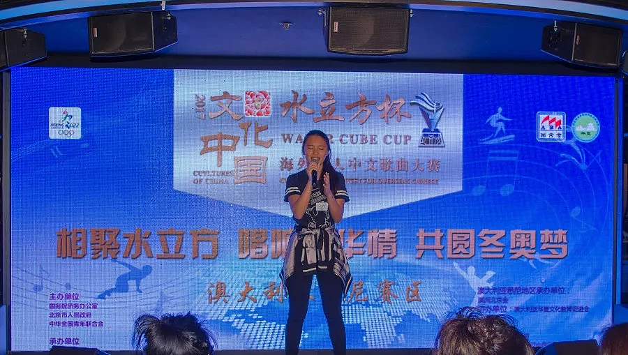 2019文化中国-水立方杯海外华人中文歌曲大赛澳洲悉尼选拔赛通告 - 4