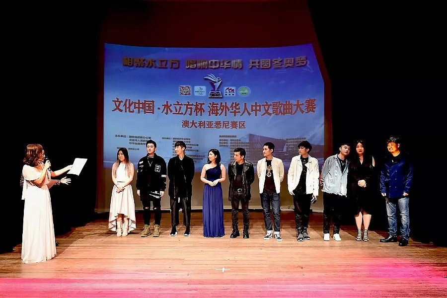 2019文化中国-水立方杯海外华人中文歌曲大赛澳洲悉尼选拔赛通告 - 5