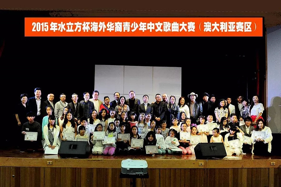 2019文化中国-水立方杯海外华人中文歌曲大赛澳洲悉尼选拔赛通告 - 6