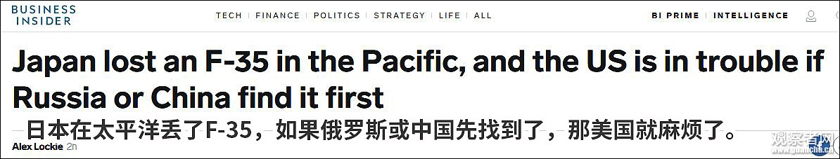 失事F-35A被中国发现？日本防卫相：不可能（组图） - 4