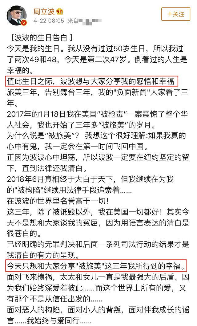 周立波自曝即将复出！动情长文惹人泪目，网友：吴秀波黄海波呢？