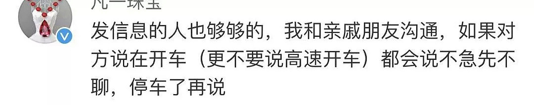 开车玩手机30次，女司机撞隧道壁身亡！路上曾给好友微信：很轻松（组图/视频） - 14