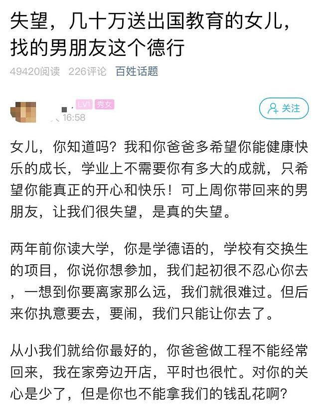 浙江爸爸砸重金供女儿出国留学，结果她竟带回来这么个男朋友！