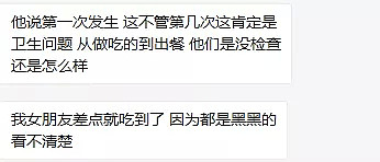 爆料！澳韩国餐馆吃出“爆炒大蟑螂”，当事华人：以为是调料，差点就吃到了！（组图） - 4