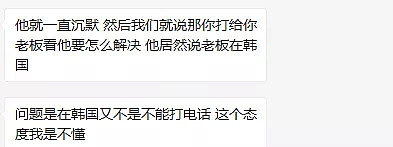 爆料！澳韩国餐馆吃出“爆炒大蟑螂”，当事华人：以为是调料，差点就吃到了！（组图） - 6