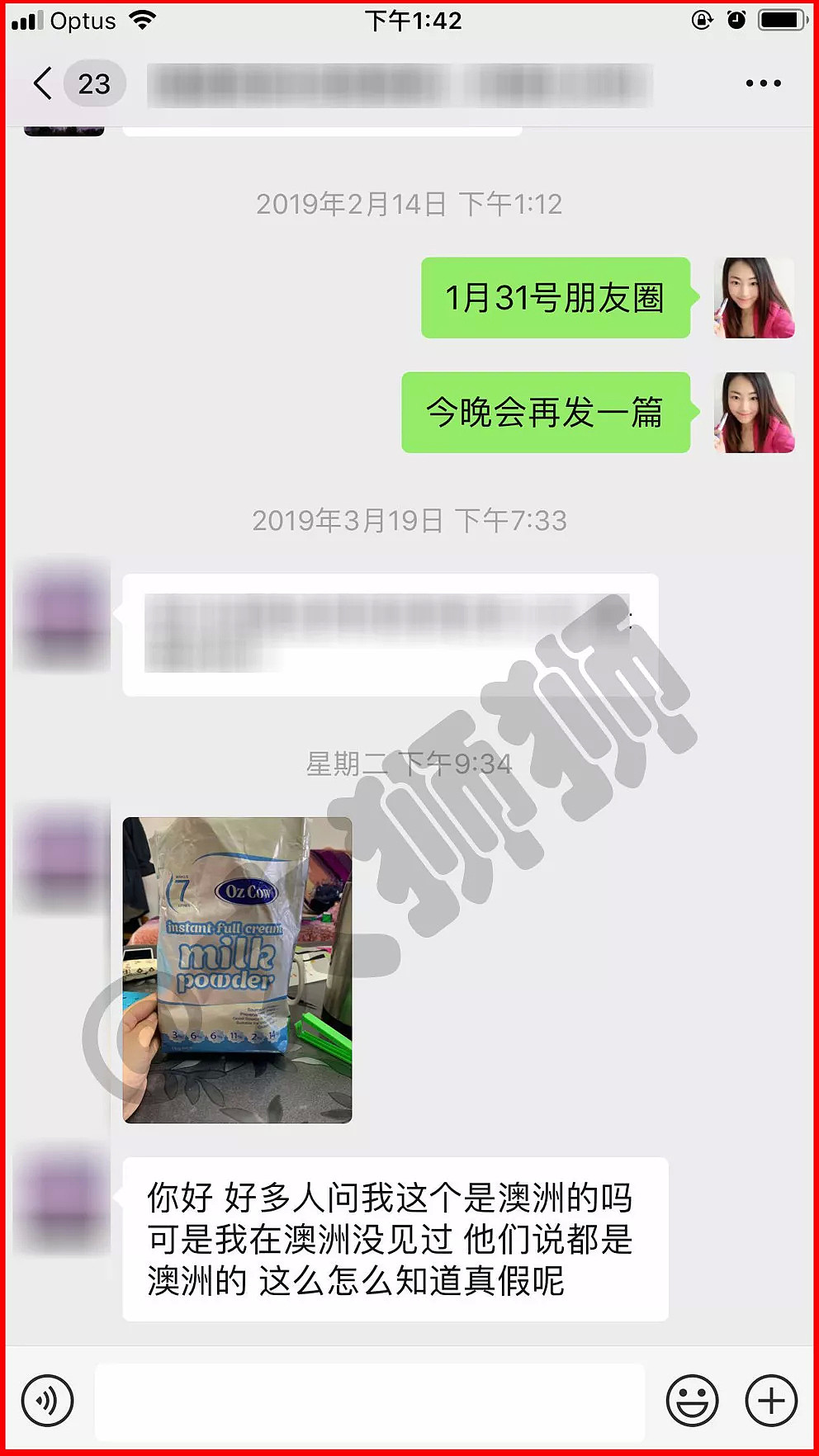 扒皮热销的【假洋货】！“澳洲原装进口”的背后，到底藏着什么“猫腻”？ - 6