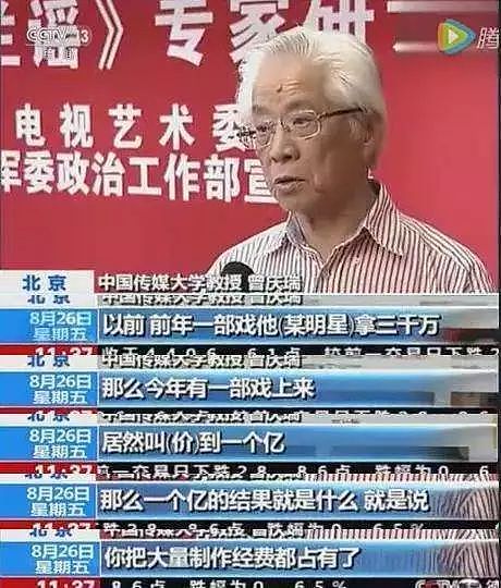 消失200天后，范冰冰偷偷复出：“9个亿？老娘根本不在乎！” （组图） - 14