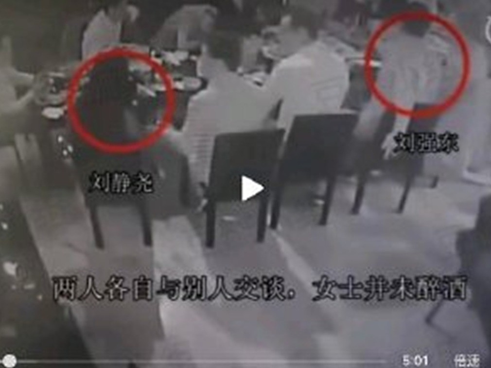 刘强东晚宴公寓视频曝光 三大疑点引质疑（视频/组图） - 2
