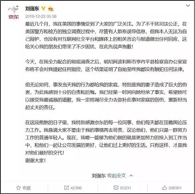 刘强东性侵女学生视频曝光：刘是人渣，这女孩也不是好人（组图） - 9