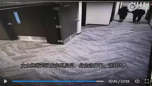 劲爆！刘强东强奸案5分9秒视频曝光!！公寓内亲密依偎， 疑女生主动把刘拉进屋（视频/组图） - 22