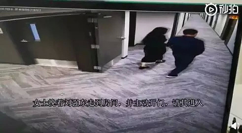 刘强东案视频曝光，疑似女方“仙人跳”？美国警方最新回应（视频/组图） - 17