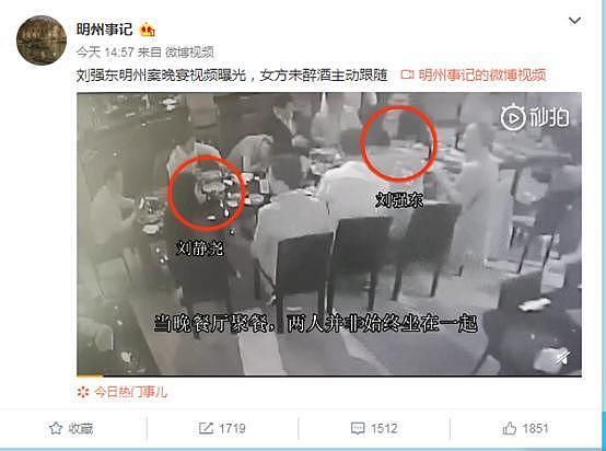 钛媒体CEO赵何娟实名喊话刘强东：作为男人向这位大学女生道歉 （组图） - 5