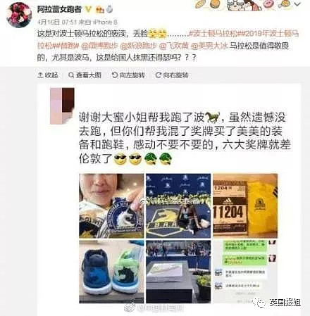 中国选手比赛作弊，美国网友：他们整个国家都这个样...（组图） - 3