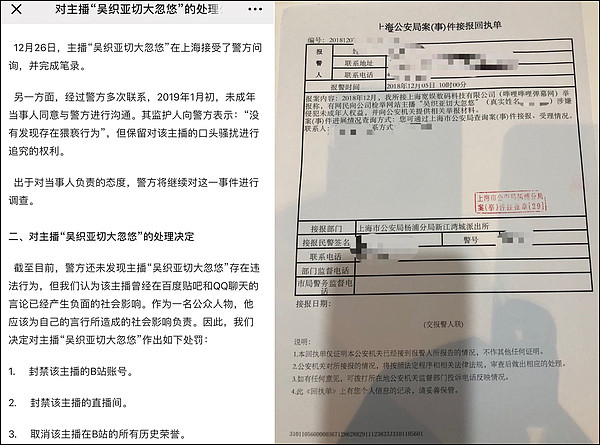 深陷“恋童”争议却不断卷土重来，这次许豪杰开始卖课了（组图） - 24