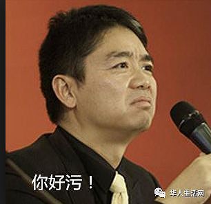 刘强东案3小时完整版饭局视频曝光，匿名录音随后曝出，这一波操作66666（视频/组图） - 6