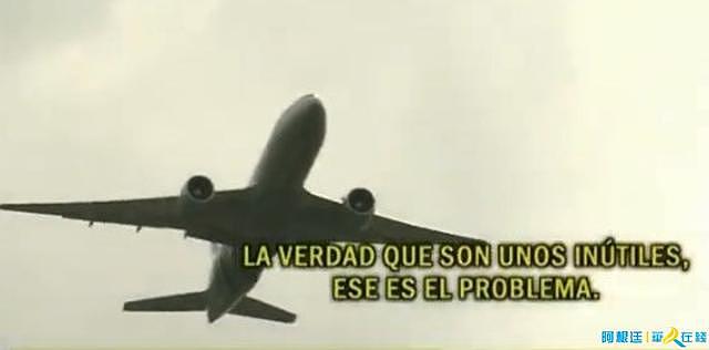 阿根廷两架客机布市上空几乎相撞酿惨剧 飞行员和空管员隔空对骂