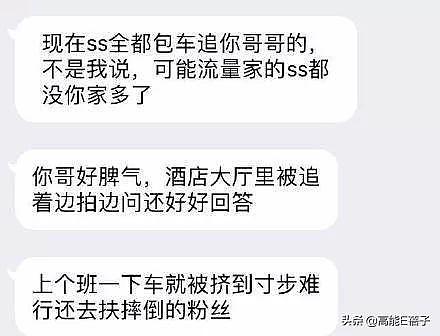 景甜被男粉丝多次强行摸手，他是不是三年前袭击过刘亦菲？