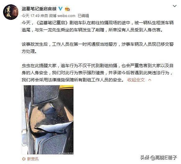 景甜被男粉丝多次强行摸手，他是不是三年前袭击过刘亦菲？