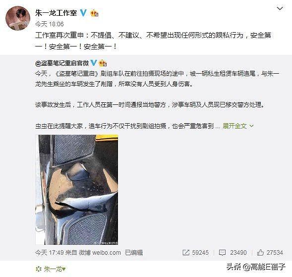 景甜被男粉丝多次强行摸手，他是不是三年前袭击过刘亦菲？