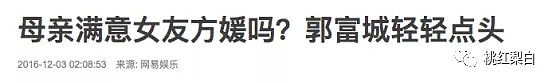 戴50万钻戒收5000万豪宅，熊黛林是她手下败将！（视频/组图） - 34