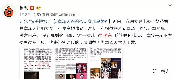 刘强东案现惊人反转，金钱无罪论到底还能撑多久？（视频/组图） - 40