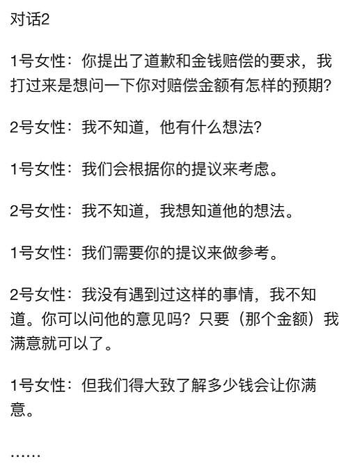 刘强东案女主回应“索要钱财”录音，本案已陷入“三重门”僵局（视频/组图） - 8