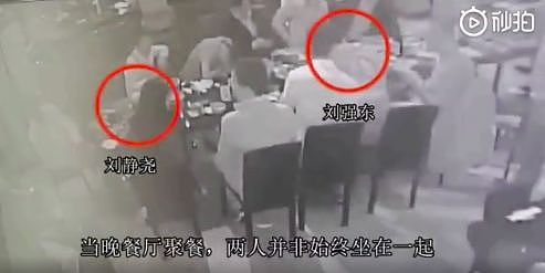 刘强东案女主回应“索要钱财”录音，本案已陷入“三重门”僵局（视频/组图） - 11