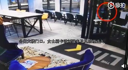 刘强东案女主回应“索要钱财”录音，本案已陷入“三重门”僵局（视频/组图） - 19