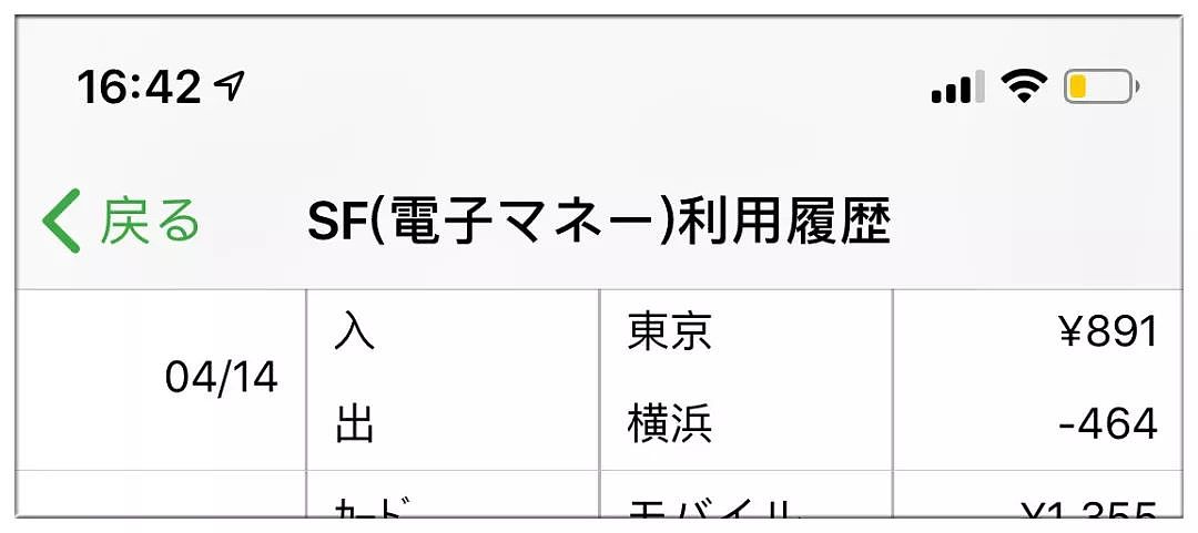 女留学生在日本被痴汉偷拍，却被警察讥讽“多大点事儿”？？（组图） - 2