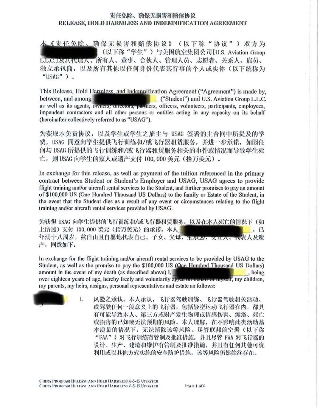 中国飞行学员在美自杀，被曝生前遭学校歧视、压迫、威胁…（组图） - 8