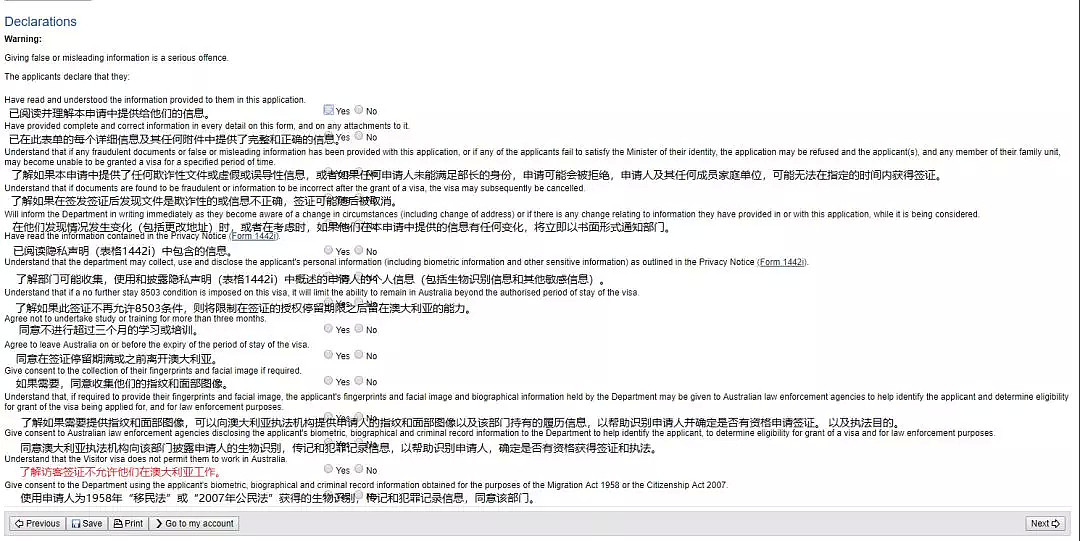 澳毕业季快到了! 该抓紧帮父母DIY申请旅游签啦! 邀请函模版是什么? 保姆式攻略帮你省出一张机票钱! - 39