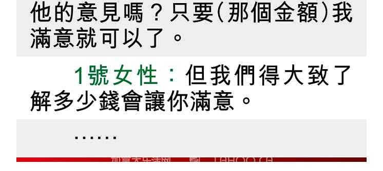 刘强东案上演“公关大战” 人们只看到了冰山一角（组图） - 7