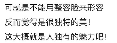 最美网拍模特，3CE当家花旦，拉个超宽双眼皮都被当成模版！（组图） - 29